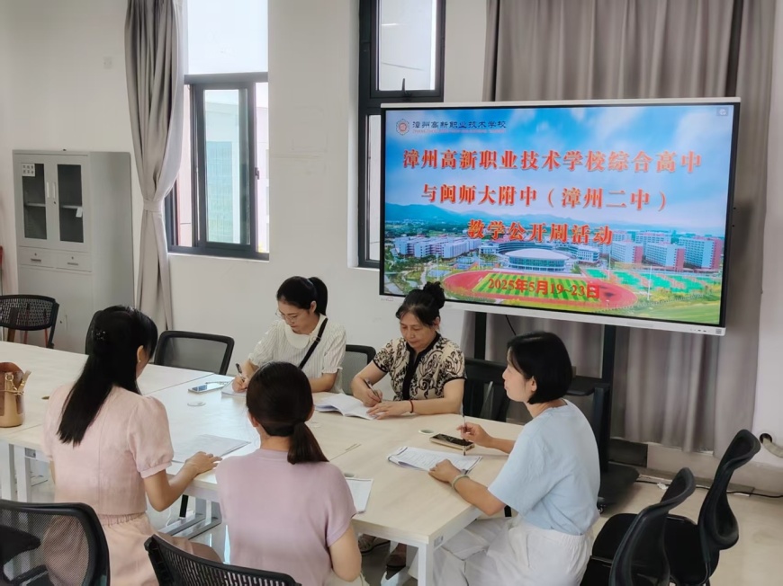 评课.jpg