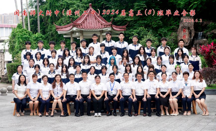 8班.jpg